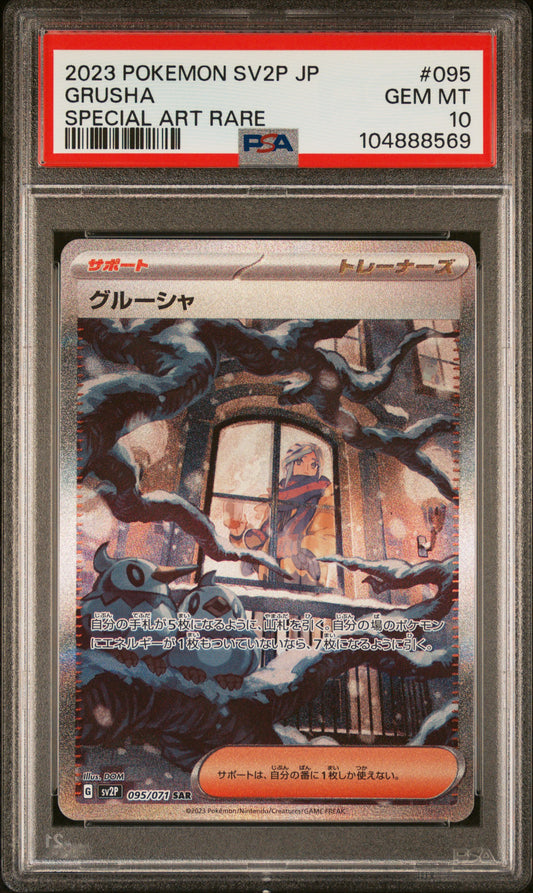 PSA 10 GEM MT Grusha - Snow Hazard SAR 095/071 *Japanese*