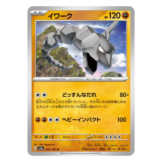 Onix - Pokemon Card 151 - 095/165 - JAPANESE U Non-Holo, Poke Ball Reverse or Master Ball Reverse