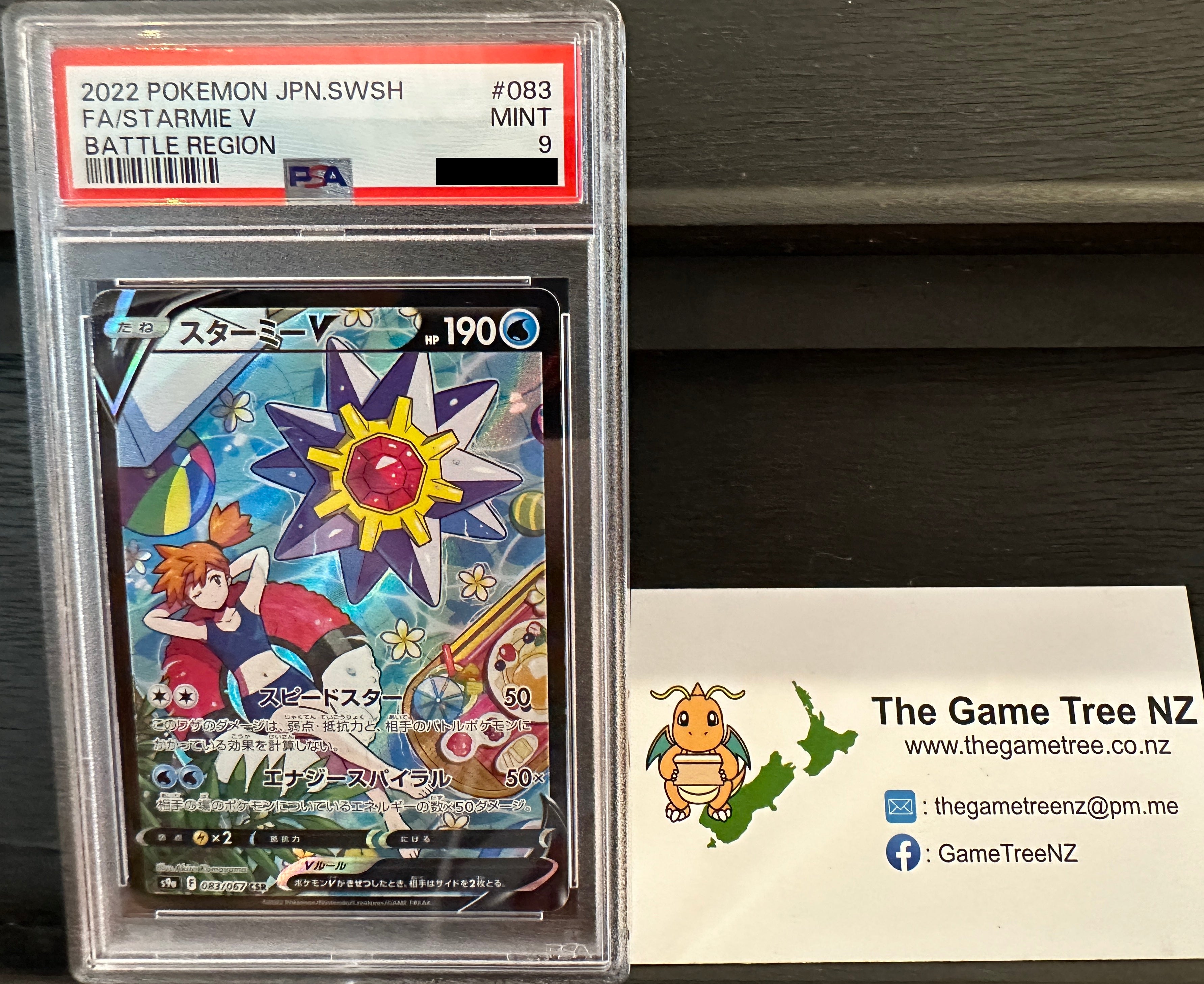 PSA 9 MINT Starmie V - Battle Region Alternate Art 083/067 *Japanese ...