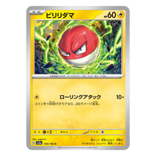 Voltorb - Pokemon Card 151 - 100/165 - JAPANESE C Non-Holo, Poke Ball Reverse or Master Ball Reverse