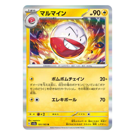 Electrode - Pokemon Card 151 - 101/165 - JAPANESE R Holo, Poke Ball Reverse or Master Ball Reverse