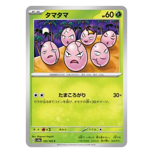 Exeggcute - Pokemon Card 151 - 102/165 - JAPANESE C Non-Holo, Poke Ball Reverse or Master Ball Reverse