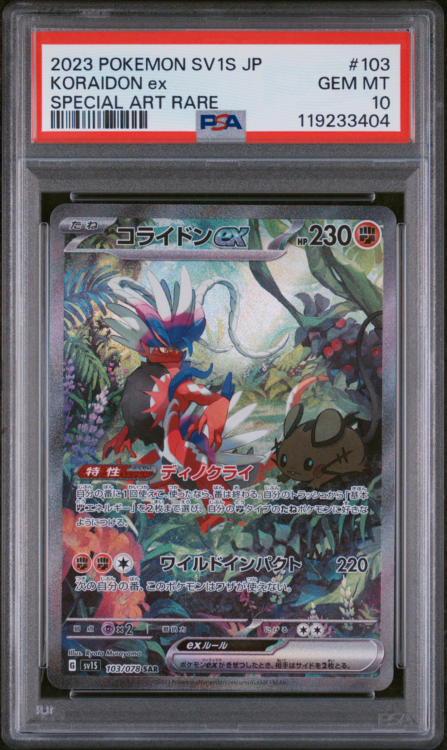 **Sequential Slabs!** PSA 10 SV1S Koraidon ex & SV1V Miraidon ex SARs *Japanese*