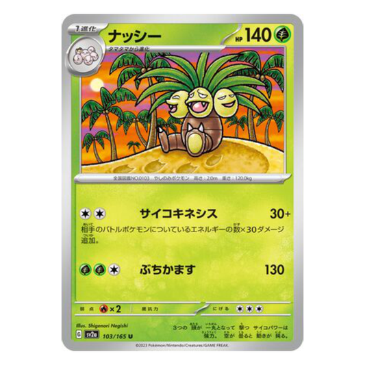 Exeggutor - Pokemon Card 151 - 103/165 - JAPANESE U Non-Holo, Poke Ball Reverse or Master Ball Reverse