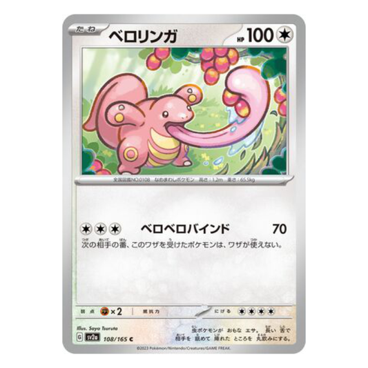 Lickitung - Pokemon Card 151 - 108/165 - JAPANESE C Non-Holo, Poke Ball Reverse or Master Ball Reverse