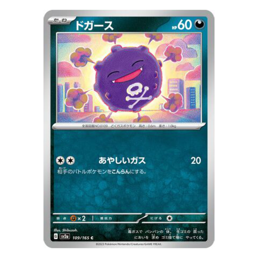 Koffing - Pokemon Card 151 - 109/165 - JAPANESE C Non-Holo, Poke Ball Reverse or Master Ball Reverse