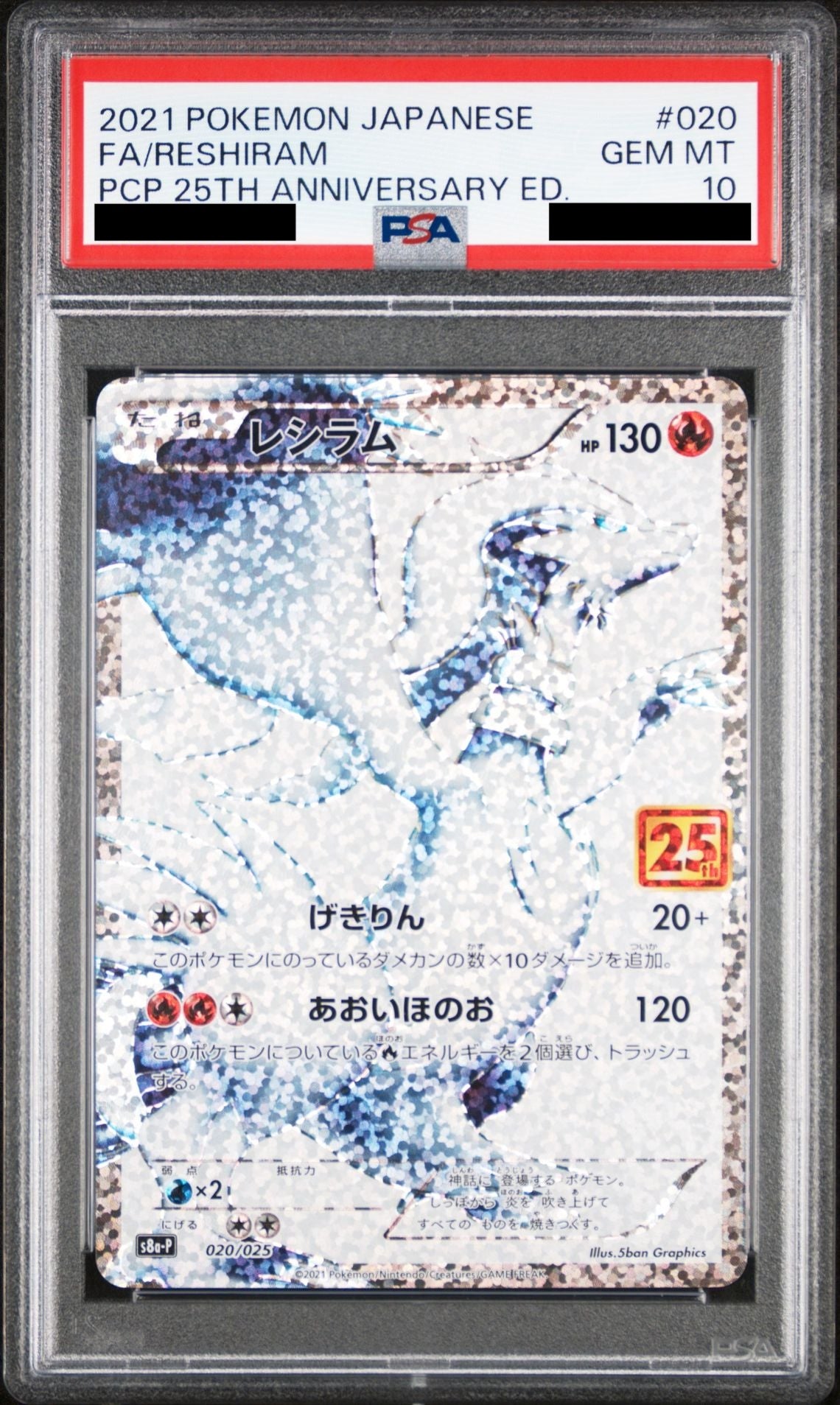 **Sequential Slabs!** PSA 10 GEM MT Reshiram & Zekrom Promo Pack 25th 020/025 & 021/025 *Japanese*