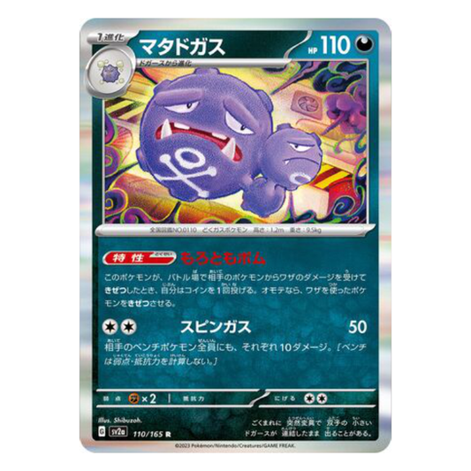 Weezing - Pokemon Card 151 - 110/165 - JAPANESE R Holo, Poke Ball Reverse or Master Ball Reverse