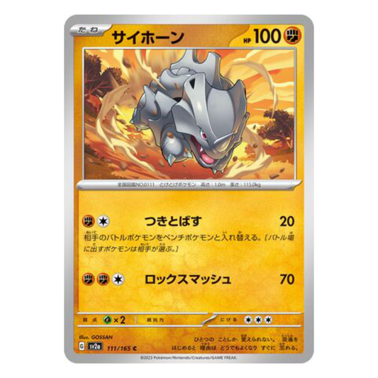 Rhyhorn - Pokemon Card 151 - 111/165 - JAPANESE C Non-Holo, Poke Ball Reverse or Master Ball Reverse