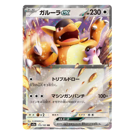 Kangaskhan ex - Pokemon Card 151 - 115/165 - JAPANESE RR Holo
