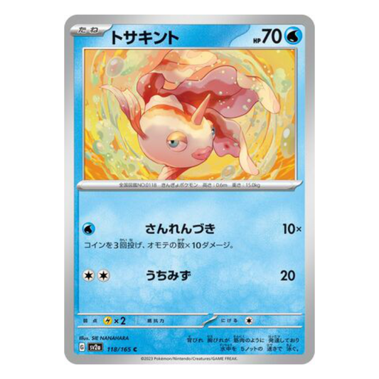 Goldeen - Pokemon Card 151 - 118/165 - JAPANESE C Non-Holo, Poke Ball Reverse or Master Ball Reverse