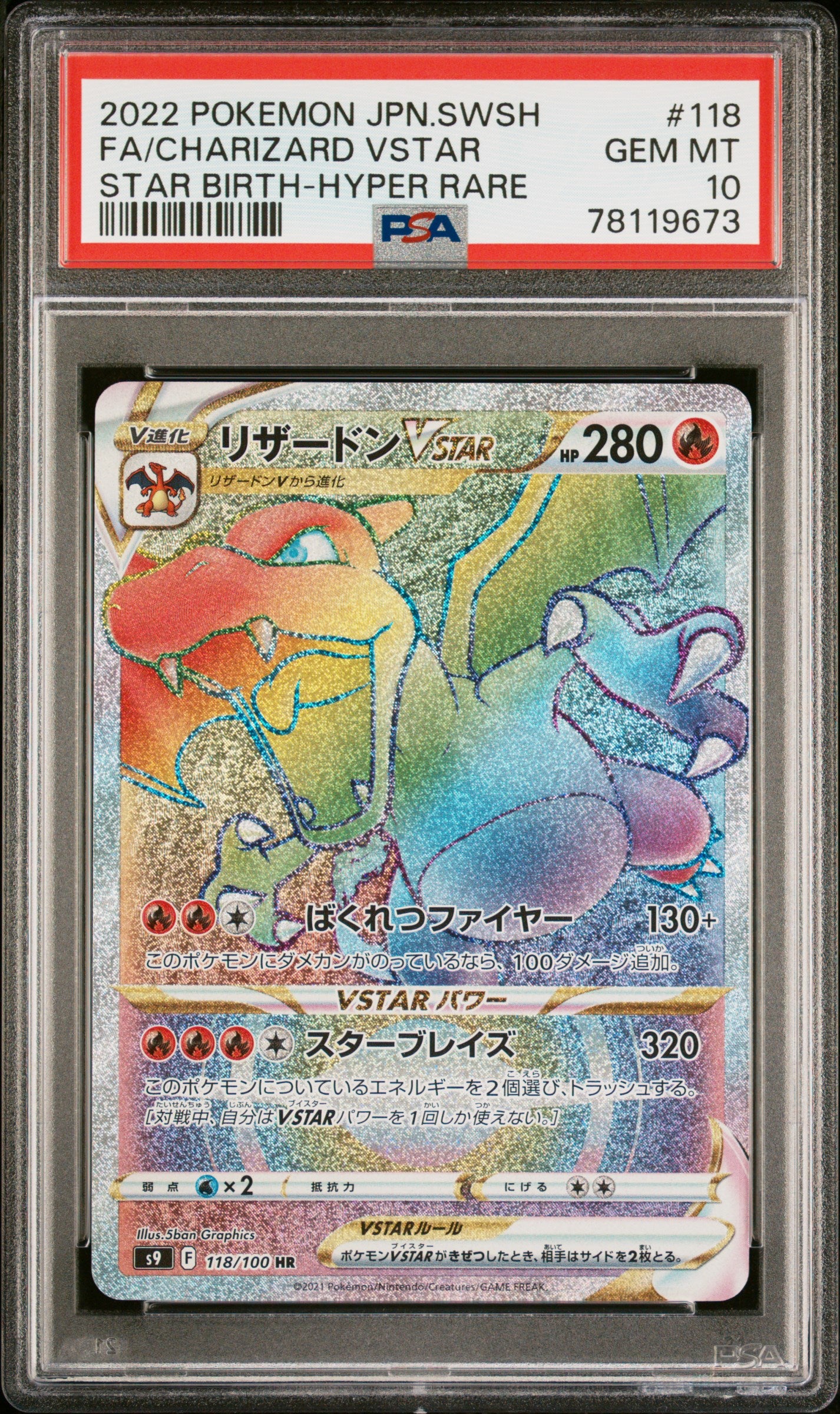 PSA 10 GEM MT Charizard VSTAR - Star Birth HR Rainbow 118/100 *Japanese*