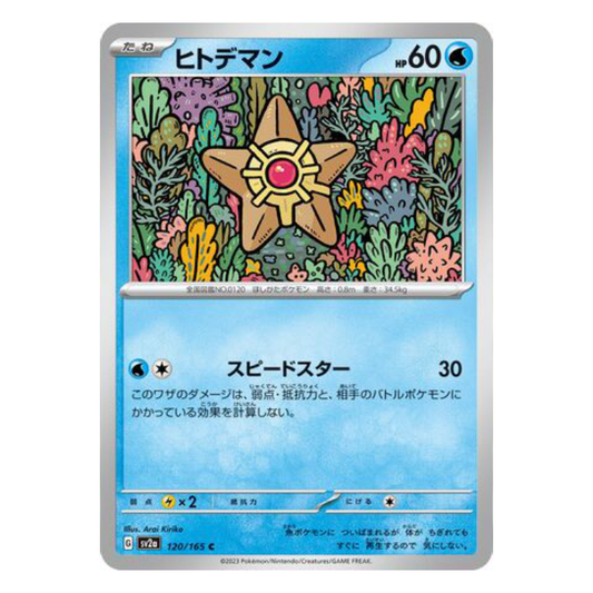 Staryu - Pokemon Card 151 - 120/165 - JAPANESE C Non-Holo, Poke Ball Reverse or Master Ball Reverse