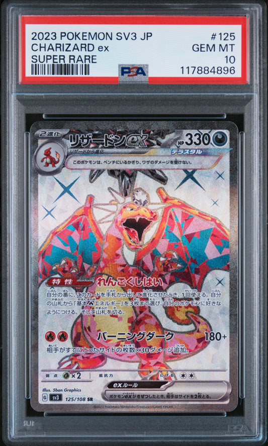 PSA 10 GEM MT Charizard ex - Ruler of the Black Flame SR 125/108 *Japanese*