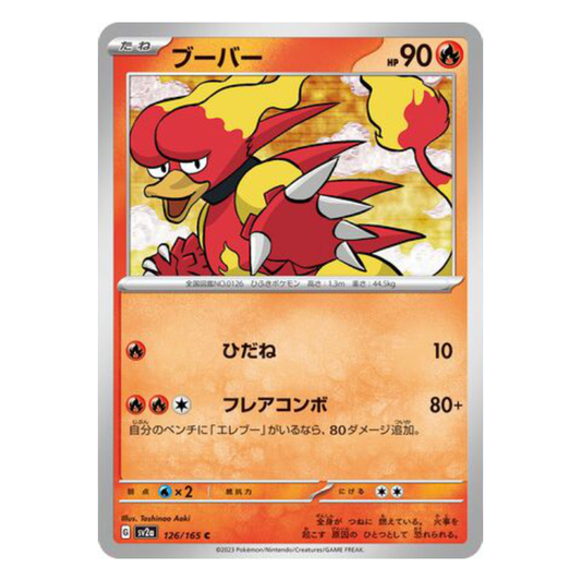 Magmar - Pokemon Card 151 - 126/165 - JAPANESE C Non-Holo, Poke Ball Reverse or Master Ball Reverse