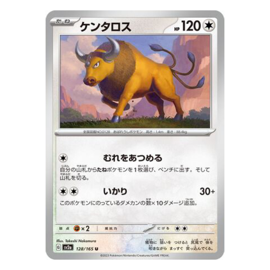 Tauros - Pokemon Card 151 - 128/165 - JAPANESE U Non-Holo, Poke Ball Reverse or Master Ball Reverse