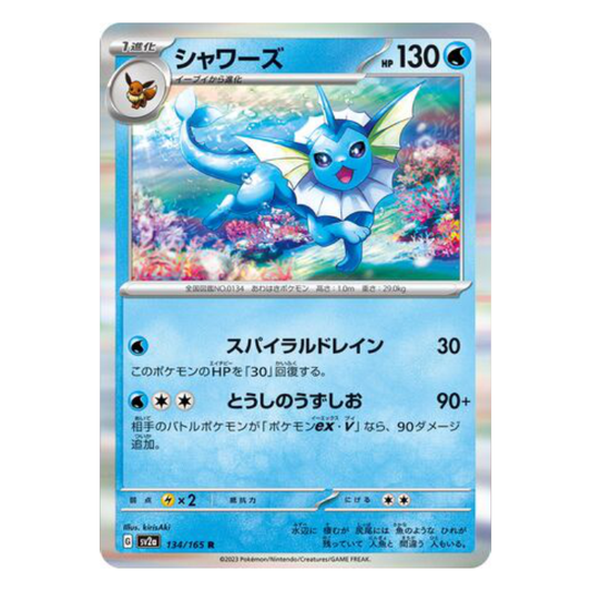 Vaporeon - Pokemon Card 151 - 134/165 - JAPANESE R Holo, Poke Ball Reverse or Master Ball Reverse