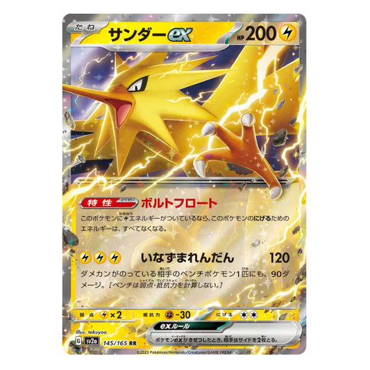 Zapdos ex - Pokemon Card 151 - 145/165 - JAPANESE RR Holo