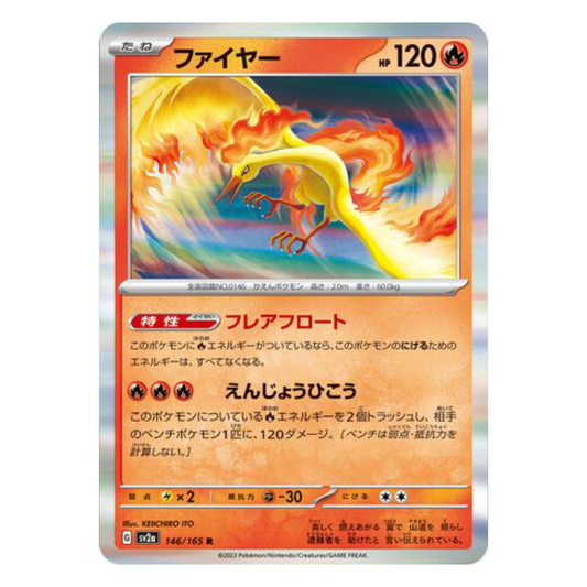 Moltres - Pokemon Card 151 - 146/165 - JAPANESE R Holo, Poke Ball Reverse or Master Ball Reverse