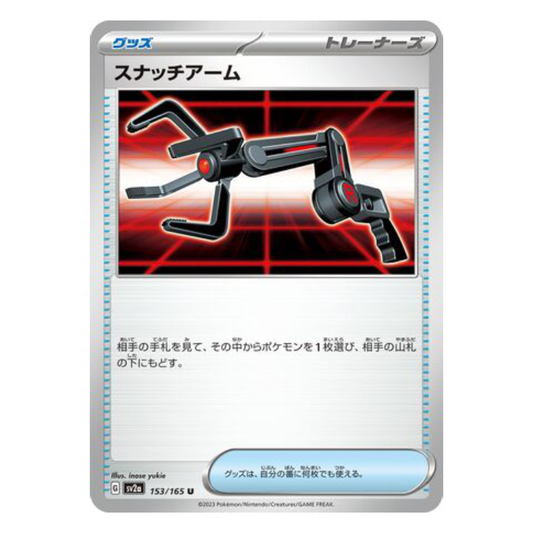 Grabber - Pokemon Card 151 - 153/165 - JAPANESE U Non-Holo, Poke Ball Reverse or Master Ball Reverse