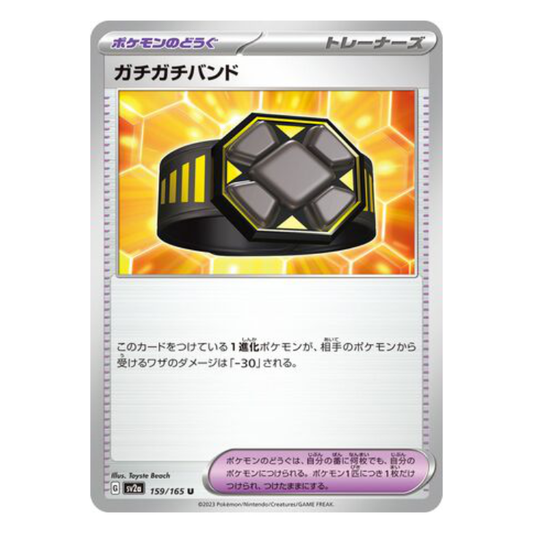 Rigid Band - Pokemon Card 151 - 159/165 - JAPANESE U Non-Holo, Poke Ball Reverse or Master Ball Reverse