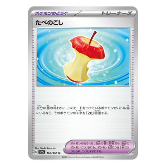 Leftovers - Pokemon Card 151 - 160/165 - JAPANESE U Non-Holo, Poke Ball Reverse or Master Ball Reverse