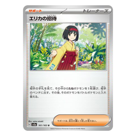 Erika's Invitation - Pokemon Card 151 - 161/165 - JAPANESE U Non-Holo, Poke Ball Reverse or Master Ball Reverse