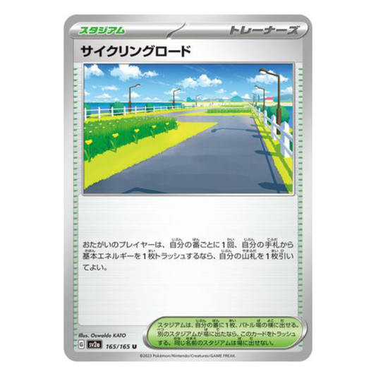 Cycling Road - Pokemon Card 151 - 165/165 - JAPANESE U Non-Holo, Poke Ball Reverse or Master Ball Reverse