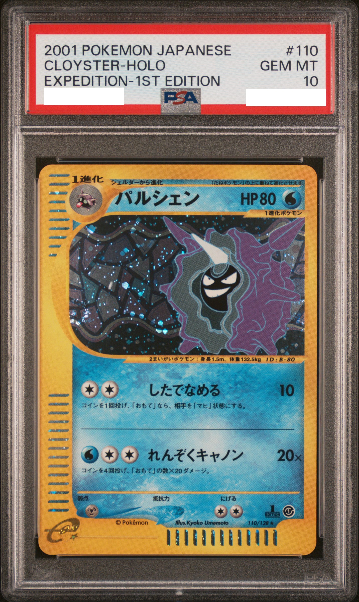 PSA 10 GEM MT Cloyster *1ST EDITION* - Expedition Holo Rare 110/128 *Japanese*