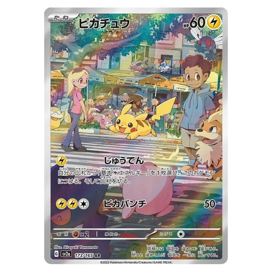 Pikachu - Pokemon Card 151 - 173/165 - JAPANESE AR Holo
