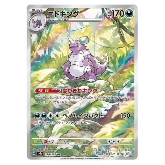 Nidoking - Pokemon Card 151 - 174/165 - JAPANESE AR Holo