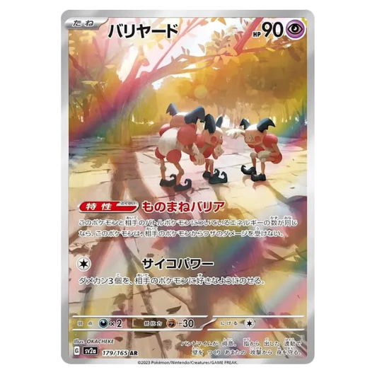 Mr. Mime - Pokemon Card 151 - 179/165 - JAPANESE AR Holo
