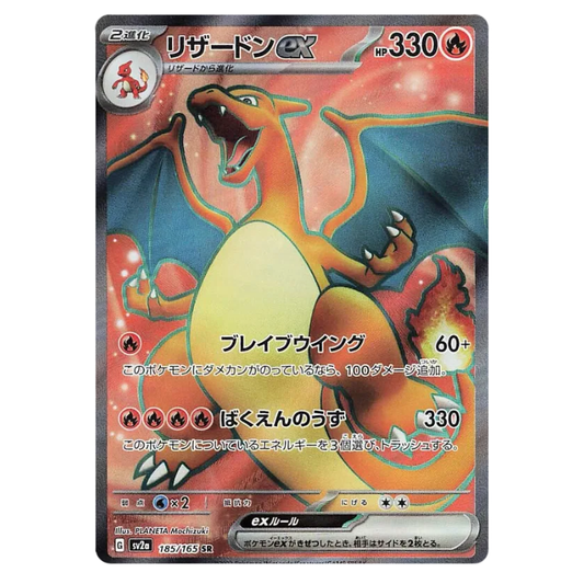 Charizard ex - Pokemon Card 151 - 185/165 - JAPANESE SR Holo