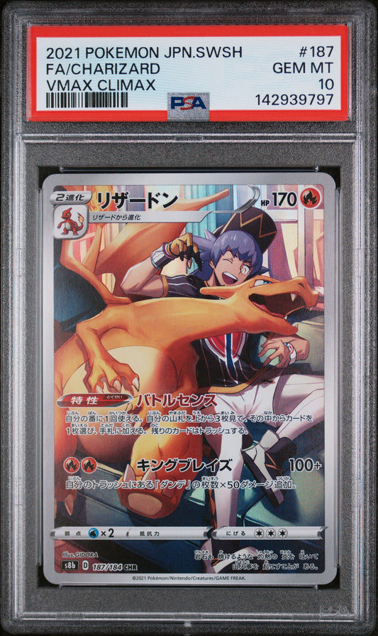 PSA 10 GEM MT Charizard - VMax Climax CHR 187/184 *Japanese*