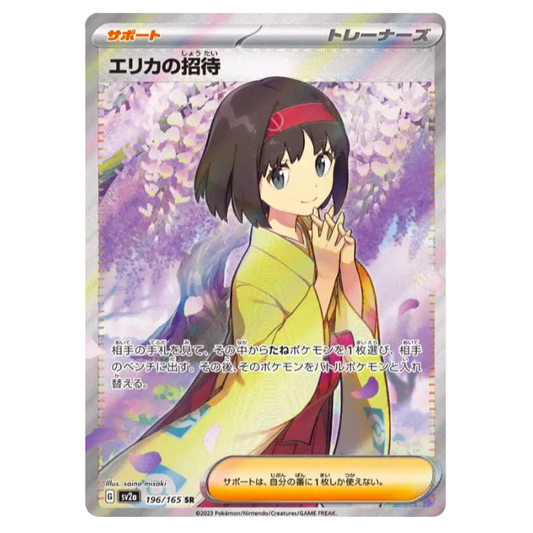 Erika's Invitation - Pokemon Card 151 - 196/165 - JAPANESE SR Holo