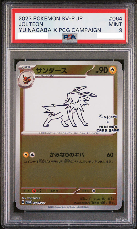 PSA 9 MINT Jolteon - Yu Nagaba X PCG Campaign Promo 064/SV-P *Japanese*
