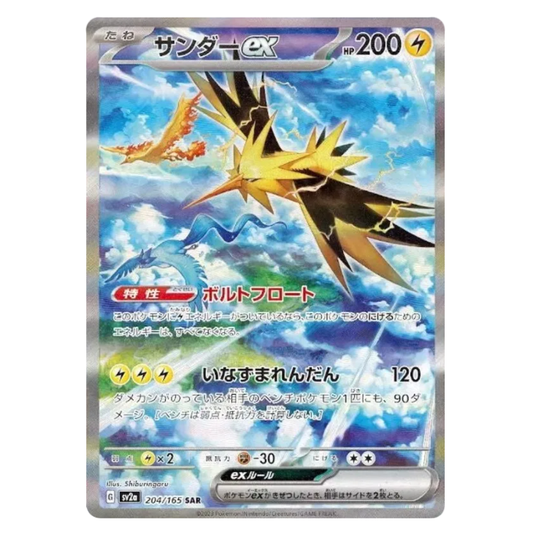 Zapdos ex - Pokemon Card 151 - 204/165 - JAPANESE SAR Holo