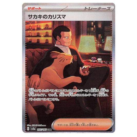 Giovanni's Charisma - Pokemon Card 151 - 207/165 - JAPANESE SAR Holo
