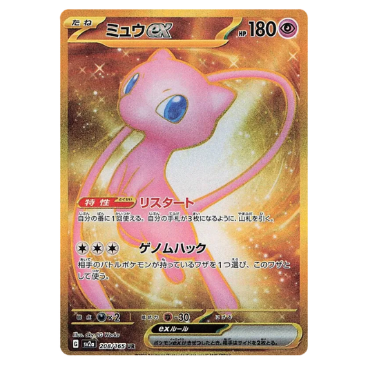 Mew ex - Pokemon Card 151 - 208/165 - JAPANESE UR Holo