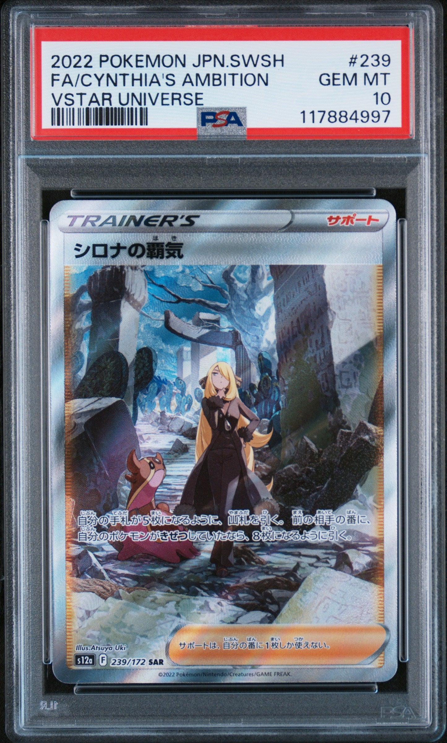 PSA 10 GEM MT Cynthia's Ambition - VSTAR Universe SAR 239/172 *Japanese*