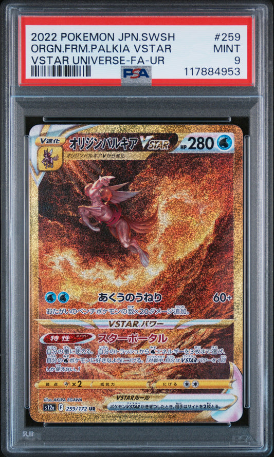 PSA 9 MINT Origin Forme Palkia VSTAR - VSTAR Universe Gold UR 259/172 *Japanese*