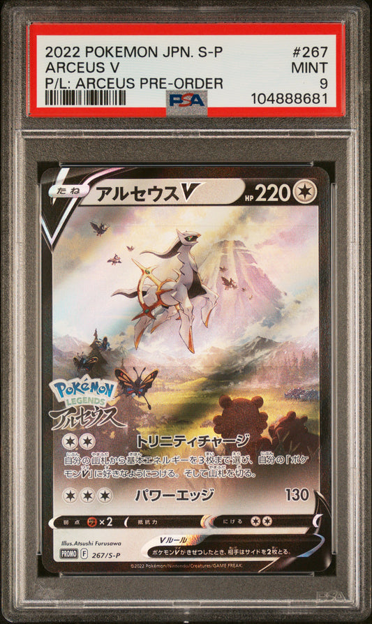 PSA 9 MINT Arceus V - S-P Promo Stamped Holo 267/S-P *Japanese*