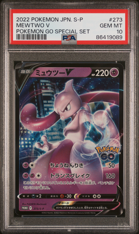 **Sequential Slabs!** PSA 10 Mewtwo V (Promo & Alt Art) & Mewtwo VSTAR (Rainbow & Gold) set