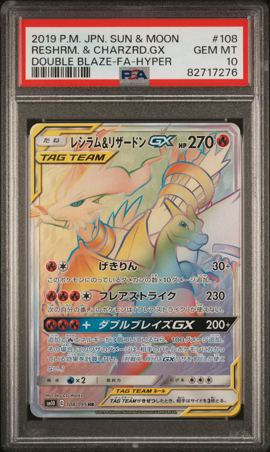 PSA 10 GEM MT Reshiram & Charizard GX - Double Blaze HR 108/095 *Japanese*