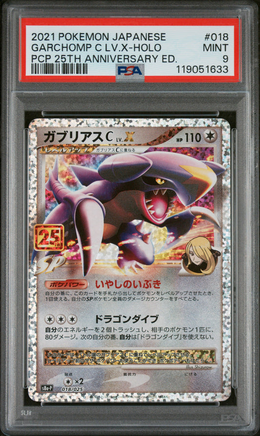 PSA 9 MINT Garchomp C Lv.X - Promo Card Pack 25th Anniversary 018/025 *Japanese*