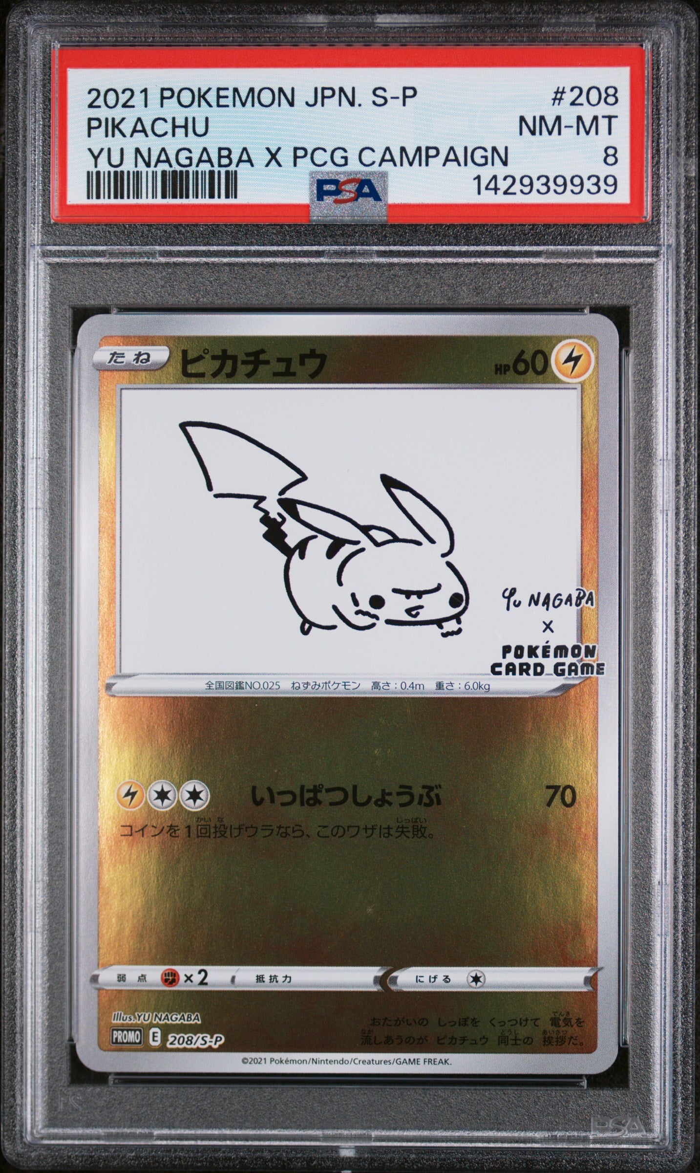 PSA 8 NM-MT Pikachu - Yu Nagaba X PCG Campaign 208/S-P *Japanese*