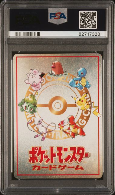 PSA 10 GEM MT Extra Rule 3v3 Dugtrio Team Battle - Series 3 Vending Machine *Japanese*