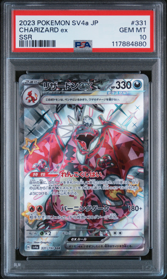 PSA 10 GEM MT Charizard ex - Shiny Treasure ex SSR 331/190 *Japanese*