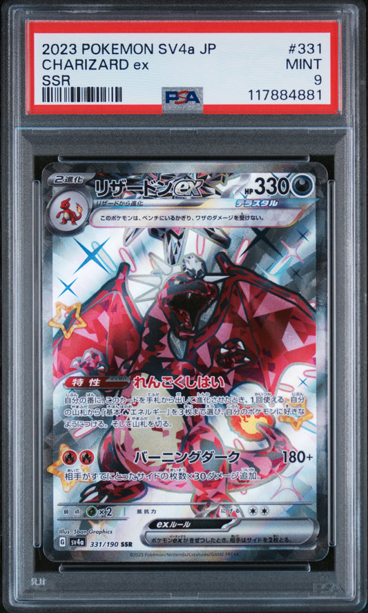 PSA 9 MINT Charizard ex - Shiny Treasure ex Full Art SSR 331/190 *Japanese*