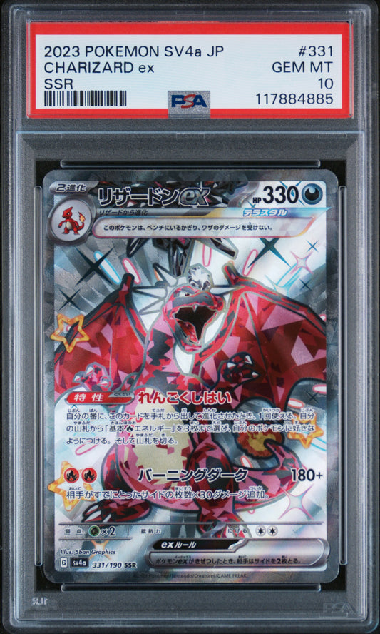 PSA 10 GEM MT Charizard ex - Shiny Treasure ex SSR 331/190 *Japanese*